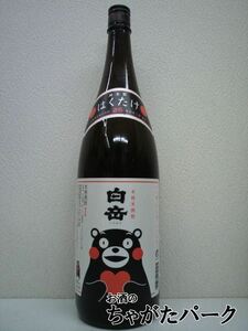 【焼酎祭り1880円均一】 高橋酒造 白岳 くまモンラベル 米焼酎 25度 1800ml