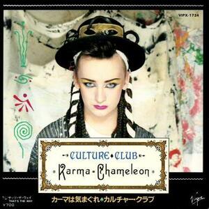 即決！CULTURE CLUB / KARMA CHAMELEON [7”] 国内盤 EP カーマは気まぐれ ファンカラティーナ