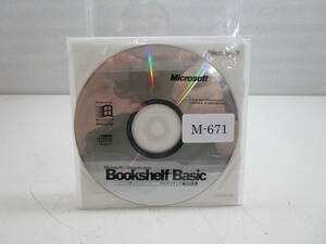Microsoft/Shogakukan Bookshelf Basic マルチメディア統合辞典 管理番号M-671