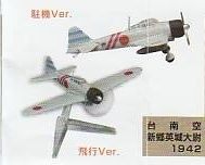 1/144 零戦 零式艦上戦闘機 21型編 第201航空隊ブイン基地1943(飛行Ver.)１種単品　青島文化教材社