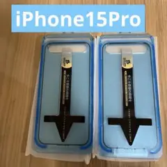 iPhone 15 Pro ガラスフィルム 2枚セット ガイド枠付き 貼りやすい