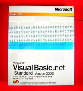 【3870】 Microsoft Visual Basic .NET Standard 2003 新品 未開封 マイクロソフト ビジュアル ベーシック ドットネット スタンダード VB