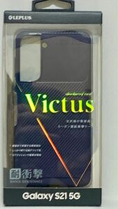 Galaxy S21 5G ケース ネイビー Victus a LP-21SG1SATNV 耐衝撃 カーボン調 SC-51B SCG09 ギャラクシー