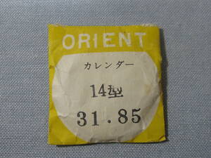 O風防540　オリエントカレンダー用　外径31.85ミリ