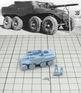 1/144 レジンキット WWII USA T55E1 Gun Motor Carriage