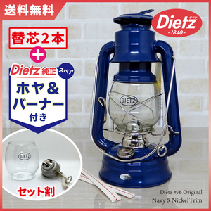 セット割【送料無料】新品 Dietz #76 Original - Navy Nickel Trim 激レアカラー ◇デイツ ネイビー ニッケル ハリケーンランタン グローブ