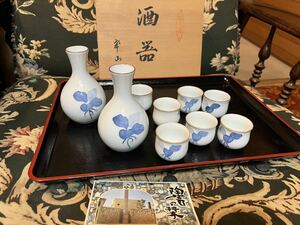 有田焼 酒器揃 酒器セット 酒器 まんりょう 骨董品 昭和レトロ