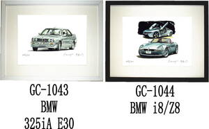 GC-1043 BMW 325iA・GC-1044 BMW i8/BMW Z8限定版画300部 直筆サイン有 額装済●作家 平右ヱ門 希望ナンバーをお選び下さい。