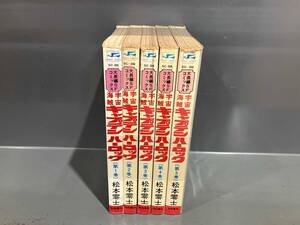 宇宙海賊キャプテンハーロック 5巻完結セット 汚れ・日焼けあり