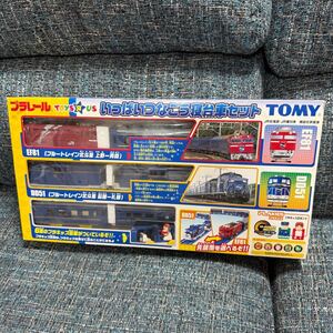 プラレール いっぱいつなごう寝台車セット TOMY 北斗星 タカラトミー トイザらス 電車 