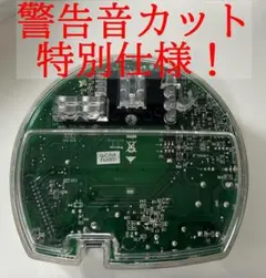 警告音が鳴って困ってる方必見❗️アムウェイ eSpring浄水器Ⅱ電子部品