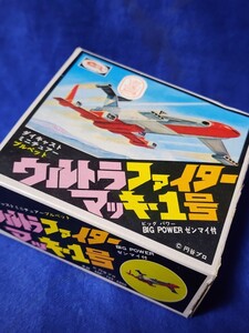 ウルトラマンレオ　70年代昭和レトロ　ダイキャスト合金　マッキー1号　未使用極美完品　ブルマァク社　ブルマーク　日本製　円谷プロ　