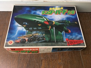 バンダイ BANDAI：国際救助隊 THUNDERBIRDS サンダーバード2号 絶版