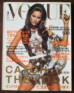 VOGUE NIPPON 2011年 アンジェリーナ・ジョリー イ・ビョンホン キャロリン・マーフィー イザベル・グラール カミラ・アクランス