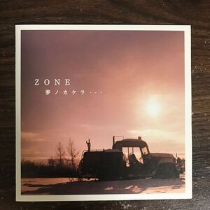 (555-1) 中古CD100円 ZONE 夢ノカケラ・・・