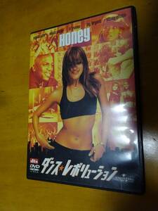 DVD　ダンスレボリューション