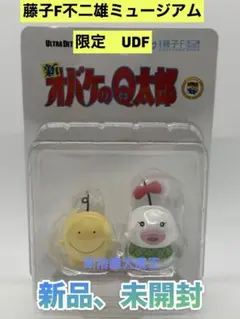 新品　藤子F不二雄ミュージアム限定　UDF 新オバケのQ太郎　O次郎&P子