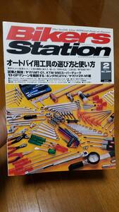 バイカーズステーション_209 特集/オートバイ用工具の選び方と使い方 ヤマハ/MT-01 KTM/990スーパーデューク ホンダ/RC211V YZR-M1