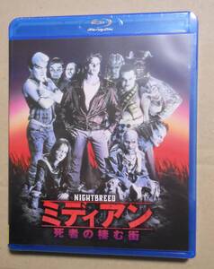 新品未開封廃盤Blu-ray/ミディアン クライヴ・バーカー監督の伝説の怪物ホラー!デヴィッド・クローネンバーグ