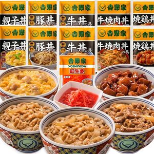 11袋アソート_親子丼入り(各2袋) [冷凍]吉野家 6品目11袋セット 計11袋 (牛丼/豚丼/親子丼/牛焼肉丼/焼鶏丼 各2袋