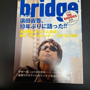 bridge　表紙&特集　浜田省吾