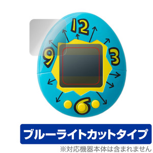 きゃらタイマー たまごっち 用 保護フィルム OverLay Eye Protector きゃらタイマー Tamagotchi 液晶保護 目に優しい ブルーライトカット