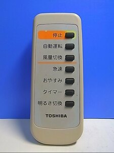 T120-682★東芝 TOSHIBA★空気清浄機リモコン★CAF-R2★即日発送！保証付！即決！