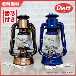 セット【送料無料】新品 Dietz #76 Original Oil Lantern - Bronze & Navy 替芯付◇デイツ ブロンズ ネイビー ニッケル ハリケーンランタン