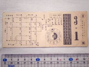 0025697【戦前】乗車券 市電? 京都 スクラップ剥がし