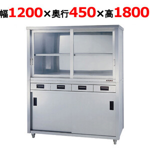 ACSO-1200K【東製作所】食器棚 引出付 引出3 幅1200×奥行450×高さ1800mm【業務用/新品/送料別】