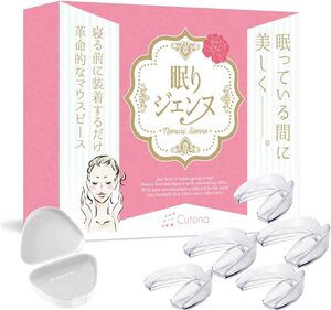 802【新品未使用】Cutona(キュトナ) マウスピース 【歯科医師監修】 歯ぎしり 専用ケース付き 眠りジェンヌ (大２個小２個)