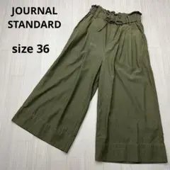 ● JOURNAL STANDARD  ワイドパンツ　テンセル　コットン　36