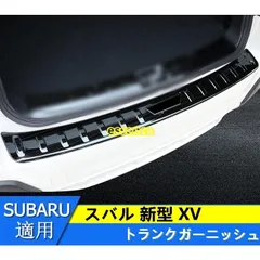 トランクガーニッシュ ステンレス 外側 スカッフプレート 新品 スバル 新型 XV 専用 4色選択 1PCS