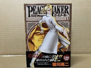 1007 PEACE MAKER 11巻 初版帯付　皆川 亮二　#早期終了あり