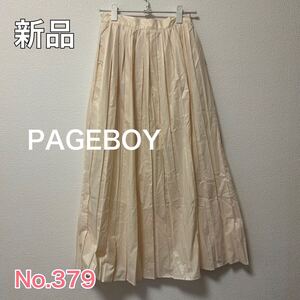 送料無料 匿名配送 新品 PAGEBOY プリーツ ロングスカート ページボーイ