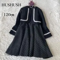 良品✨ HUSHUSH 120㎝　フォーマル　セットアップ　ドット　入学式