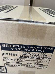 ＝ 遊戯王 新品カートン 未開封 レアリティコレクション RARITY COLLECTION QUARTER CENTURY EDITION 24BOX入り