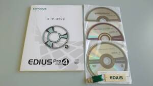 動画編集 EDIUS Pro version 4　中古