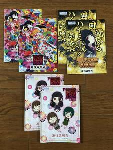 ★パチンコ　P 地獄少女 華＆覚醒3000Ver.＆ Light/藤商事　遊戯説明書(小冊子)☆