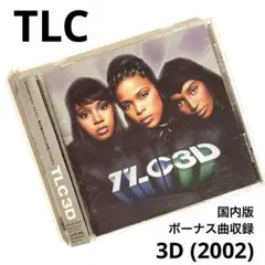 TLC / 3D (2002) 名盤 国内版 ボーナス曲収録