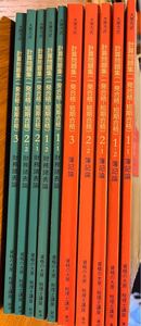 【簿記論・財務諸表論】2024年受験対策　計算問題集　1-1、1-2、2-1、2-2、3 【資格の大原】【税理士】個別問題、総合問題、各解答解説あり