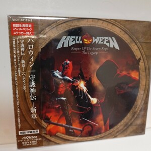 HELLOWEEN「KEEPER OF SEVEN KEYS THE LEGACY 守護神伝　新章」国内盤　帯付き　2CD