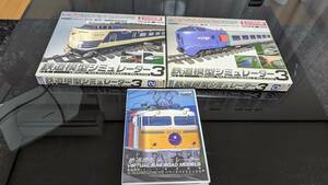 PCG030【サイズ80 現状品セット】鉄道模型シミュレーター2＆3本体 第0号 アイマジックセット 第2号国鉄 PC WINDOWS ゲーム xp 2000 I.MAGIC