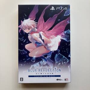 未使用 PS4 BLUE REFLECTION 幻に舞う少女の剣 プレミアムボックス 内容物未開封 ブルーリフレクション ブルリフ ガスト コーエーテクモ