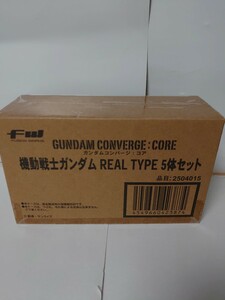 新品 輸送箱未開封 機動戦士ガンダム FW GUNDAM CONVERGE CORE コンバージ コア REAL TYPE 5体セット 伝票跡無し 同梱可能