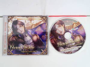 BS2330/CD/Blood Bride 第2夜 ヴィクトール・フォン・エーベルヴァイン/ステラワース特典「Ich vermisse dich ひとりは寂しい」/河村眞人