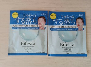 マンダム　ビフェスタ　ミセラークレンジングシート　ブライトアップ　洗い流さない メイク落とし　化粧水 サンプル 2個セット　 