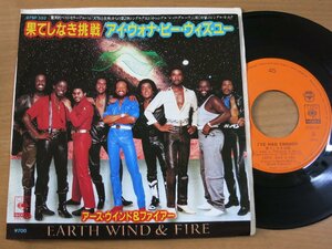 EPw911／EARTH WIND & FIRE アース・ウインド&ファイアー：果てしなき挑戦 I