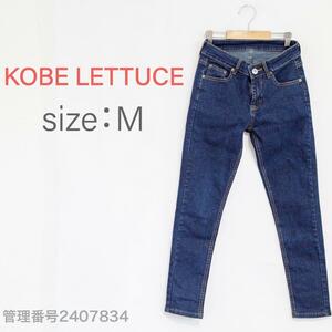 【送料無料】KOBE LETTUCE(神戸レタス)レディースジーンズ　ローライズスキニーデニムパンツ　インディゴ　M