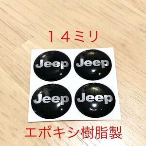 Jeep エンブレム 3Dシール ４個 エポキシ樹脂製 ジープエンブレム ロゴ ステッカー　タイヤ ホイール　jeepエンブレム ジープ　